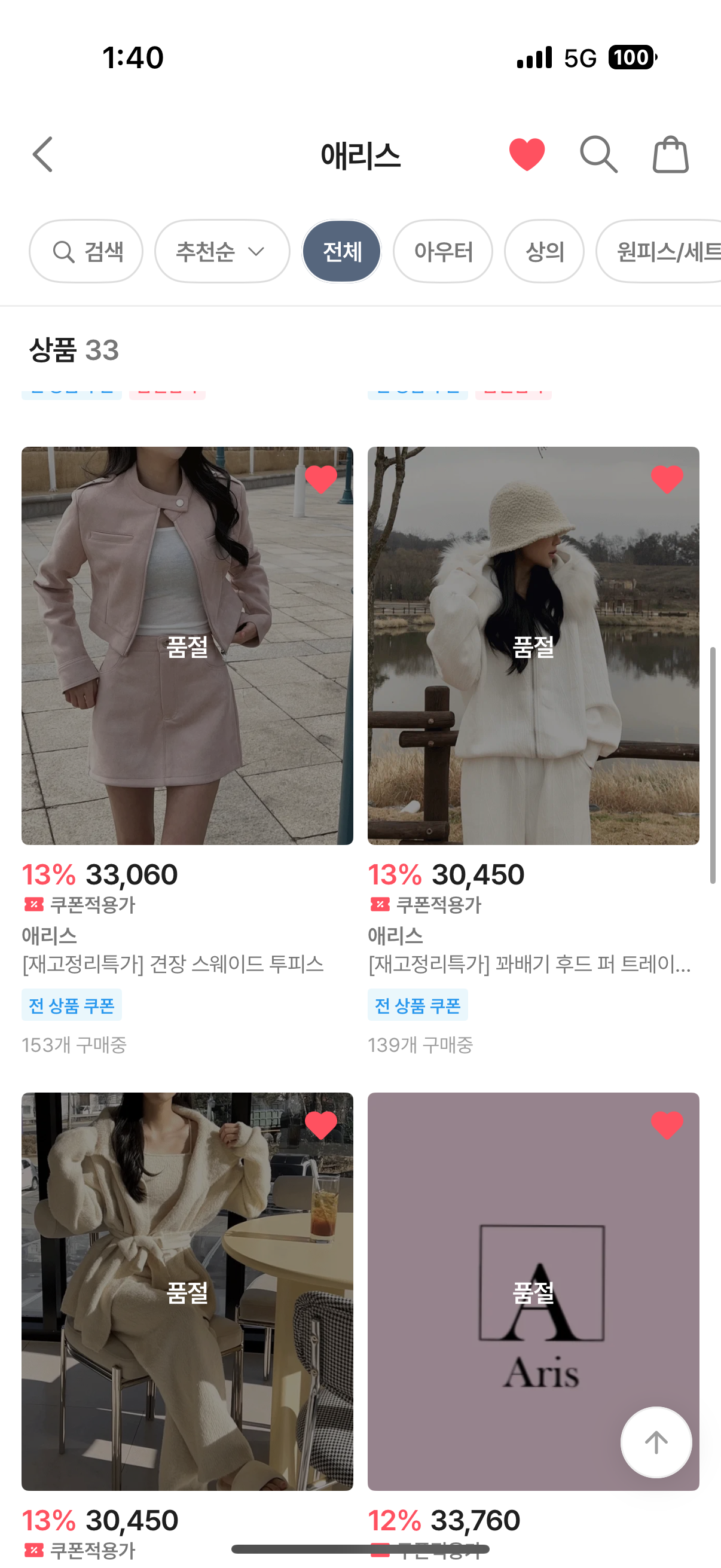 에이블리
