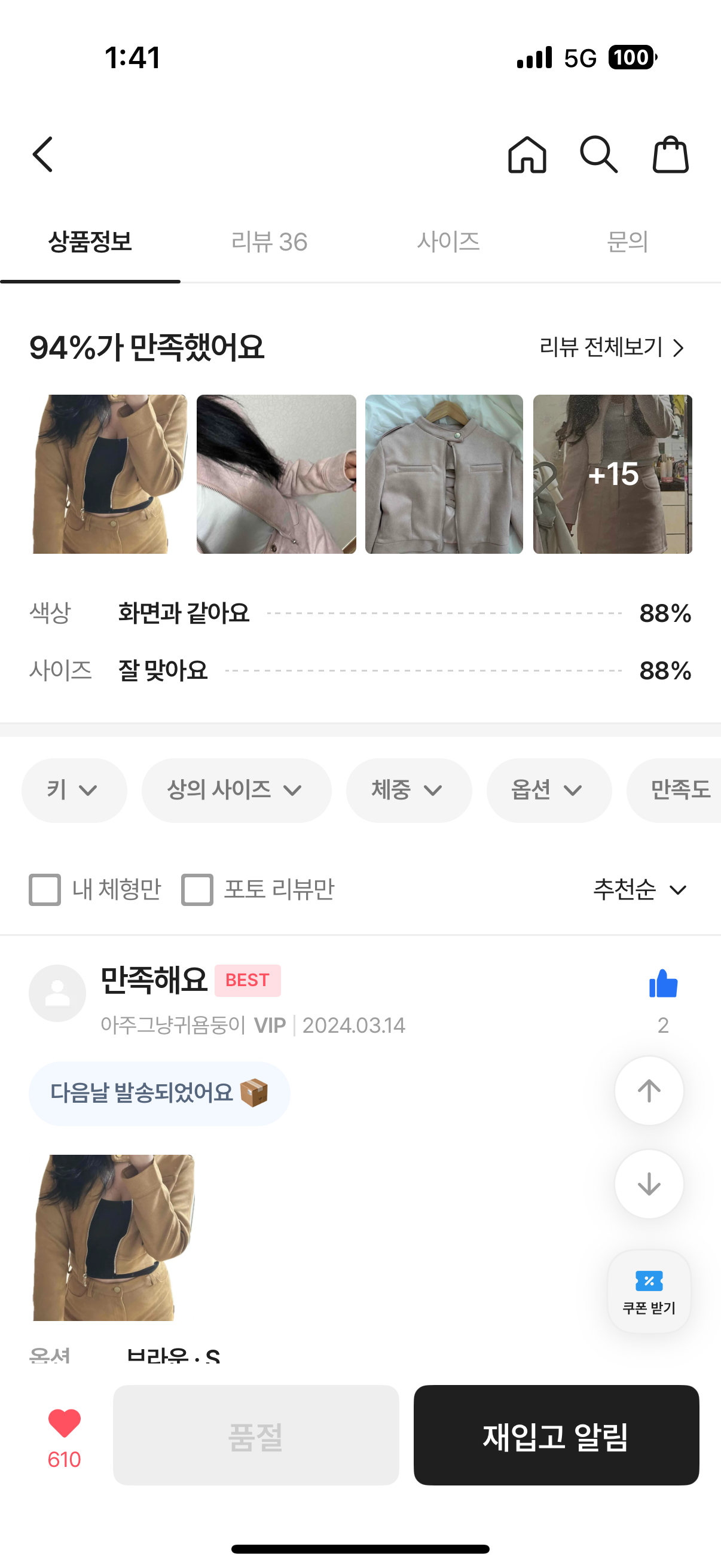 에이블리